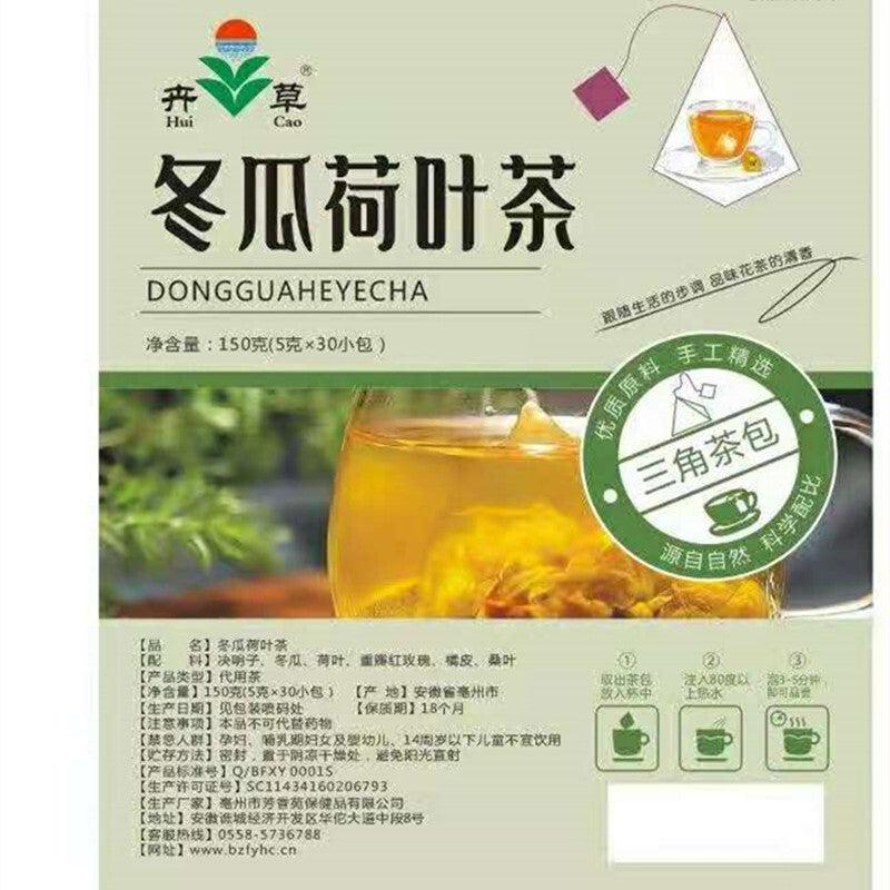 Winter Melon Lotus Leaf Tea 150g 5g*30pcs Flower Tea Lotus Leaf Tea