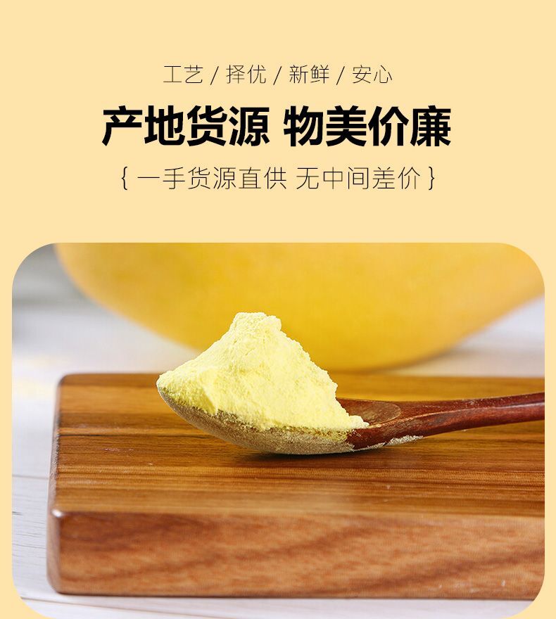Pure Mango Powder for Baking Pudding Ice Cream Cake Ingredients Without Adding