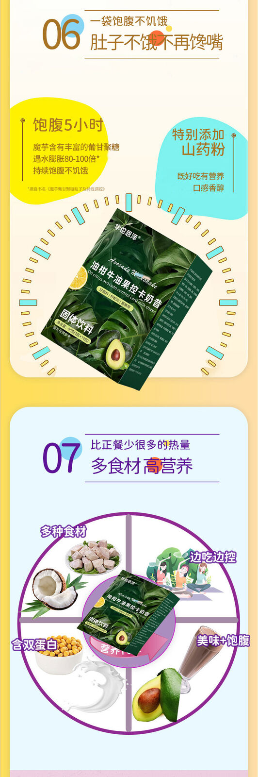 Oleander avocado control card shake meal replacement nutrition vegetarian 50g