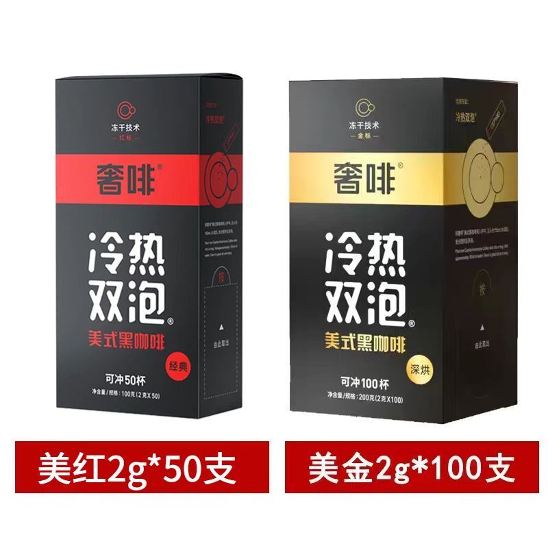 Black Coffee Instant 0 Cane Sugar 0 Additives Americano Freeze Dried 100 Cups