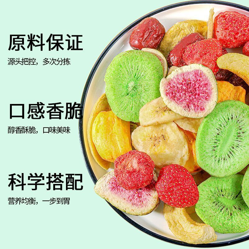 Integrated Freeze Dried Fruit Crisps 250、500g Vegetable Crisps Mixed Snacks