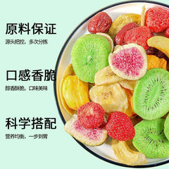 Integrated Freeze Dried Fruit Crisps 250、500g Vegetable Crisps Mixed Snacks