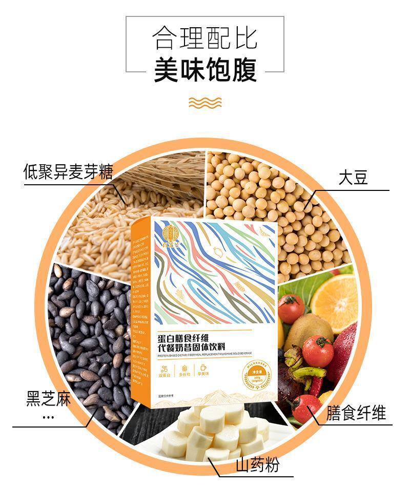 Protein Meal Replacement Shake Meal Replacement Powder Dietary Fibre Powder