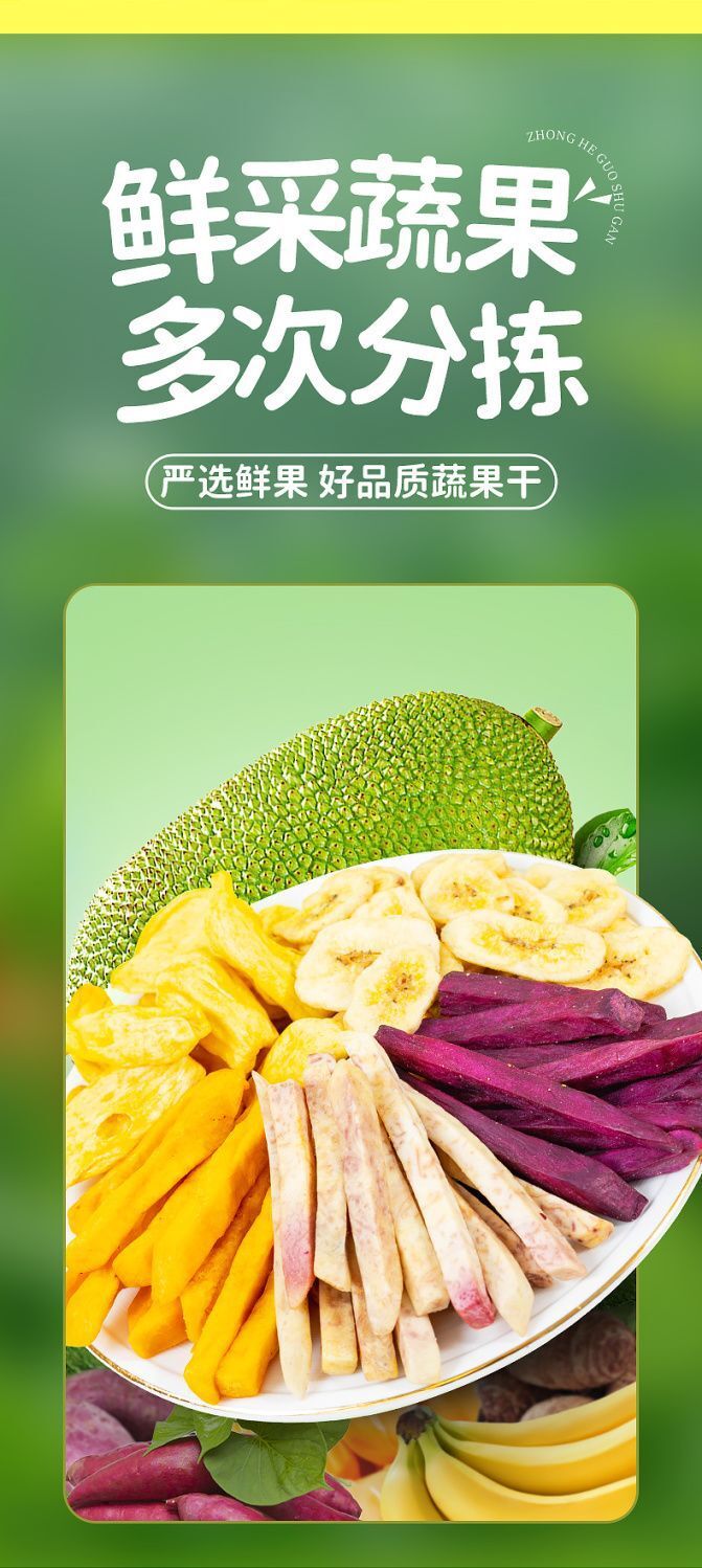 Crunchy Mixed Fruit & Veggie Chips – Pineapple, Banana, Healthy Snack