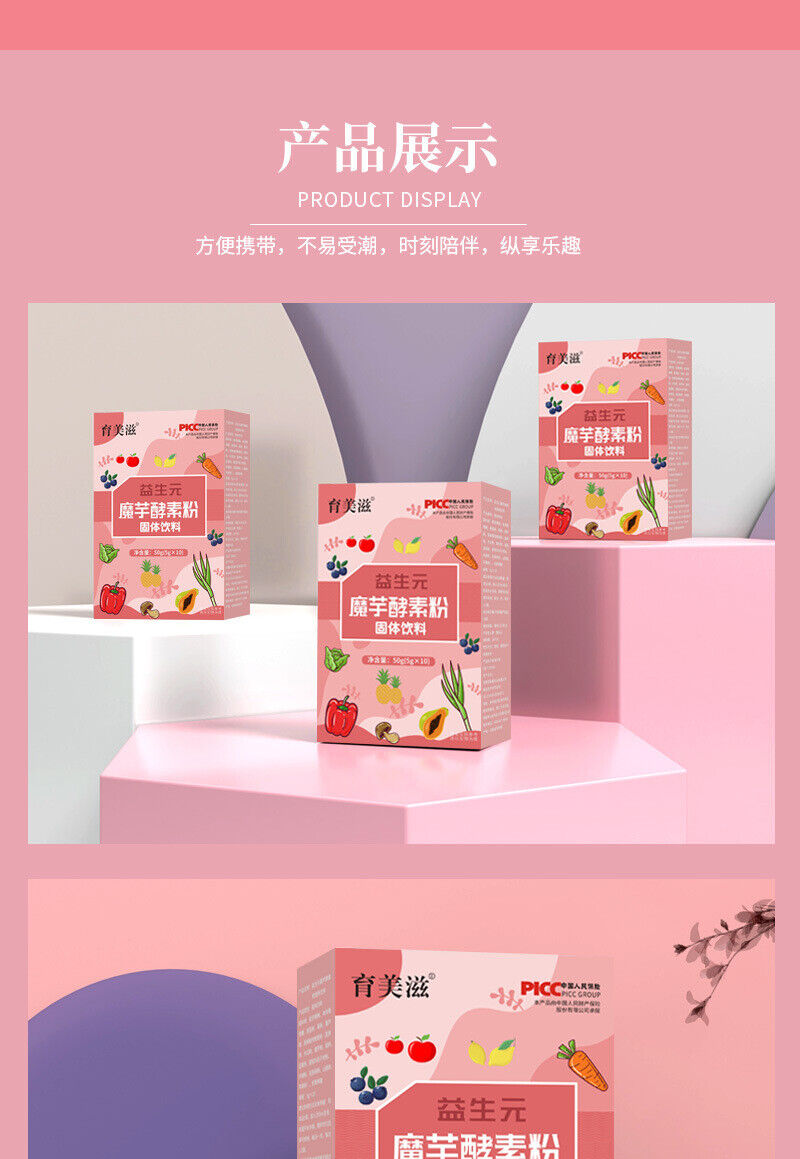 Probiotics Konjac Fruit & Vegetable Enzyme Powder Solid Drink