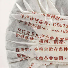 357g Ecology Ripe Puer Ancient Tree Pu'er Classical TAETEA 8592 Pu-erh Tea Cake