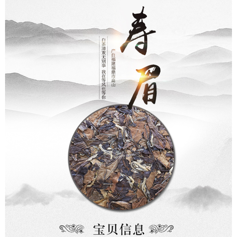 Alpine Sun Date White Tea Fuding White Tea 100g*3 Shou Mei Tea Cake