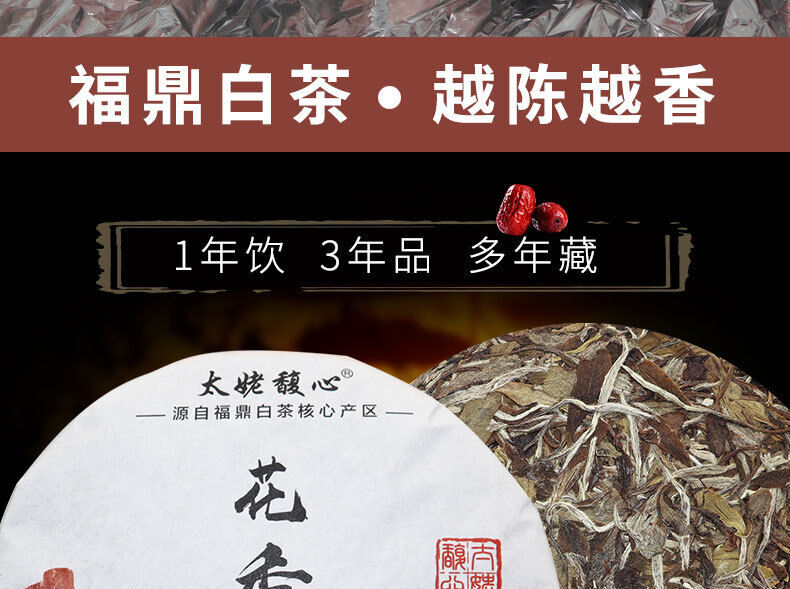 HelloYoung 350g Fuding white tea white peony king tea cake Panxi spring tea white tea