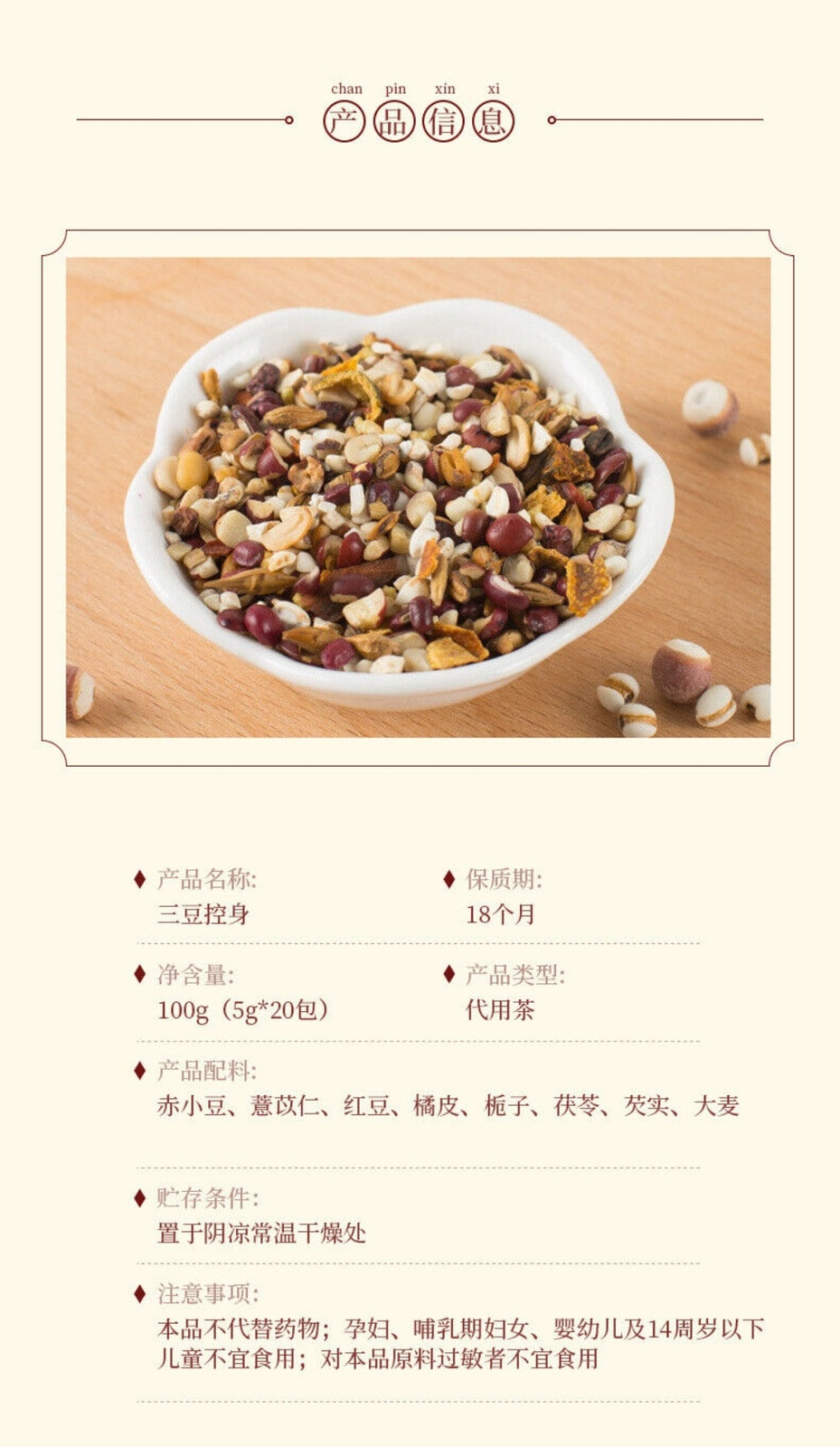 Red Bean Job’s Tears Orange Peel Tea Triangular Bags Detox Health