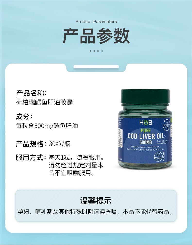 HB Holland&Barrett Cod Liver Oil DHA Capsules Fish Liver Oil 500mg*30 Capsules