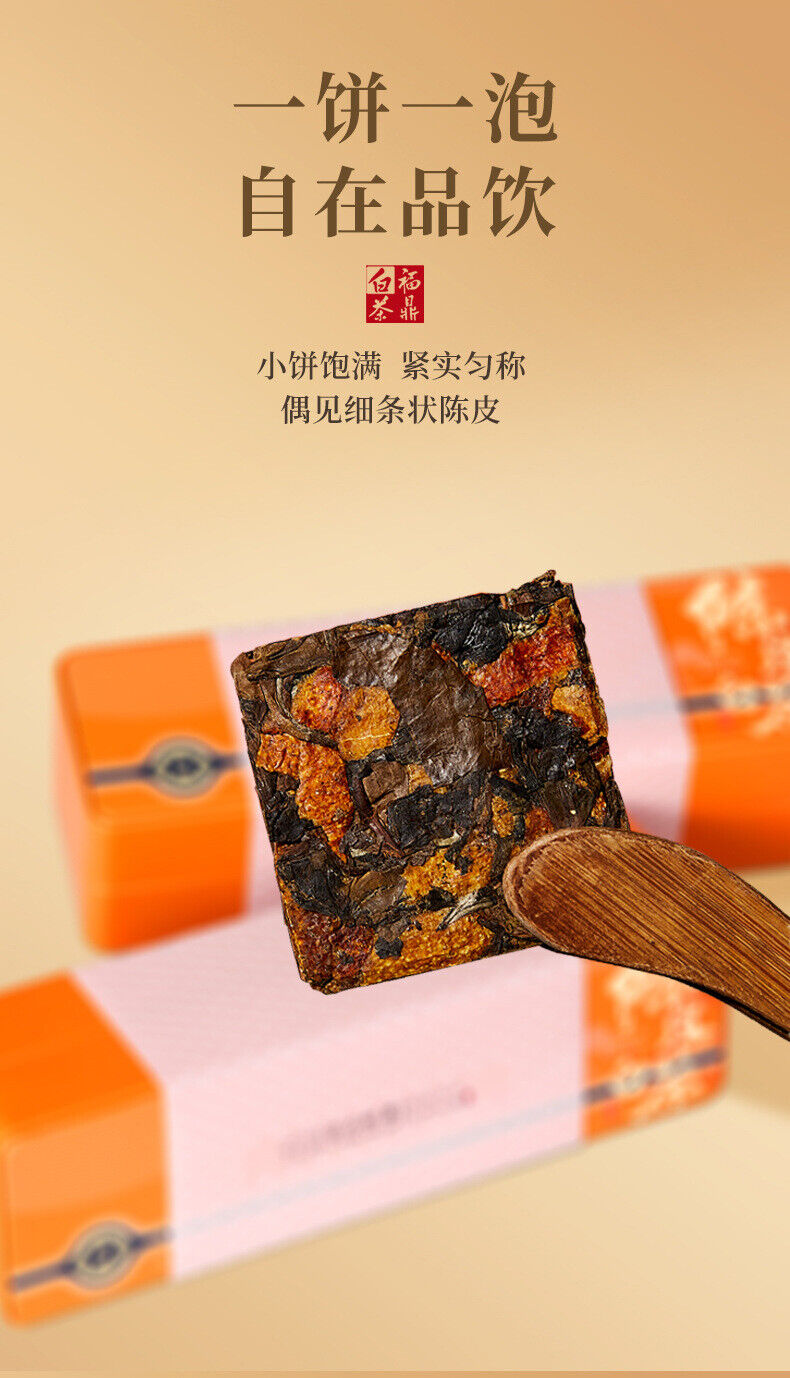 HelloYoung Fuding Chen Pi White Tea Small Bubble Bag Shou Mei Small Square Piece Tea Cake