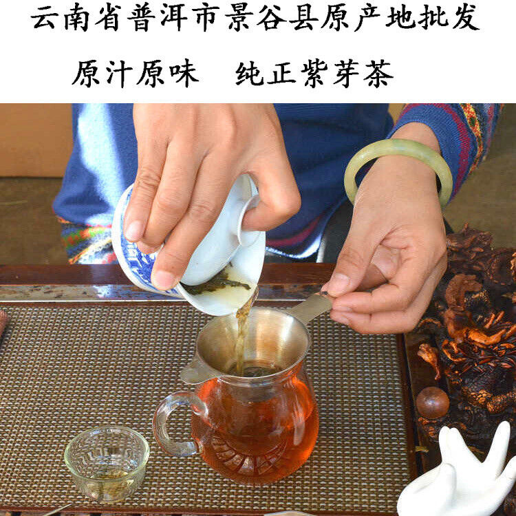 云南 Puerh tea purple bud tea raw tea 357 grams cake spring tea purple tea Jinggu