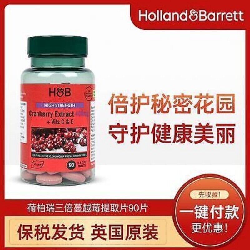 HB Original Triple Cranberry Essence Tablet 400mg * 90 Capsules/Bottle