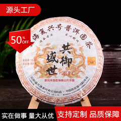 Premium Yunnan Pu'er Tea Organic Seven Seed Cake Tea Ripe Tea 357g