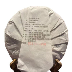 HelloYoung Yunnan White Tea Jinggu pressed of old white tea cake 357g/12.59oz