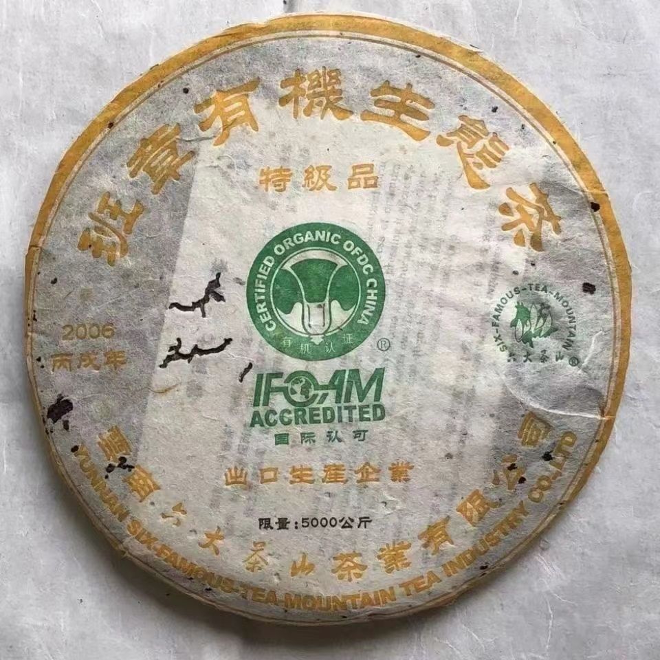 Thé écologique biologique Banzhang Thé Pu'er du Yunnan Thé Laosheng 357g