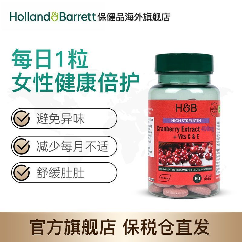 HB Original Triple Cranberry Essence Tablet 400mg * 90 Capsules/Bottle