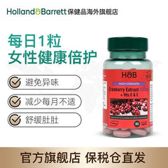 HB Original Triple Cranberry Essence Tablet 400mg * 90 Capsules/Bottle