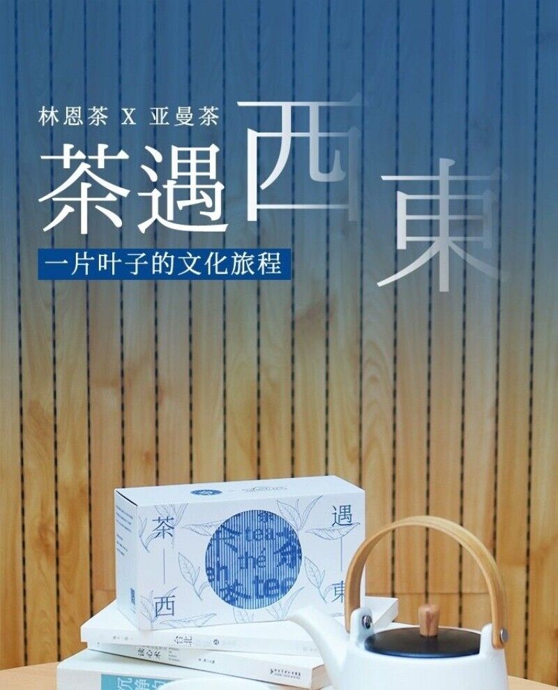 Linn Tea & Yaman Tea Bagged Tea - Tea Meets Stuff Flavored Tea 20pcs