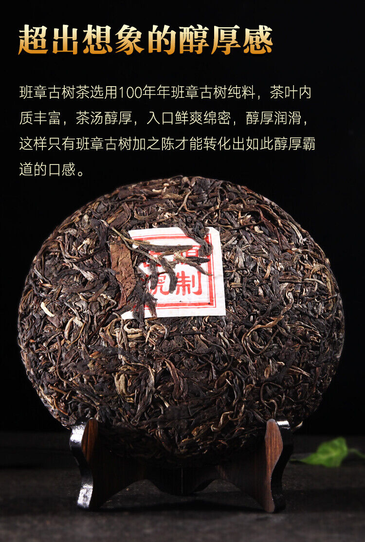 357g Qizi Cake Raw Tea Pu'er Tea Hot stamping Old Ban Zhang Pu'er Raw Tea Cake