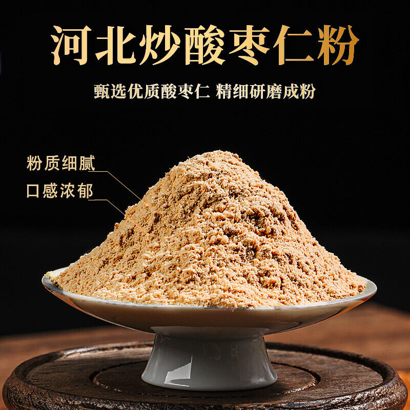 High Quality Sour Jujube Kernels Stir Fried Sour Jujube Kernel Powder Sleep Tea