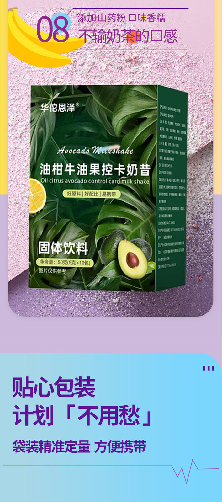 Oleander avocado control card shake meal replacement nutrition vegetarian 50g