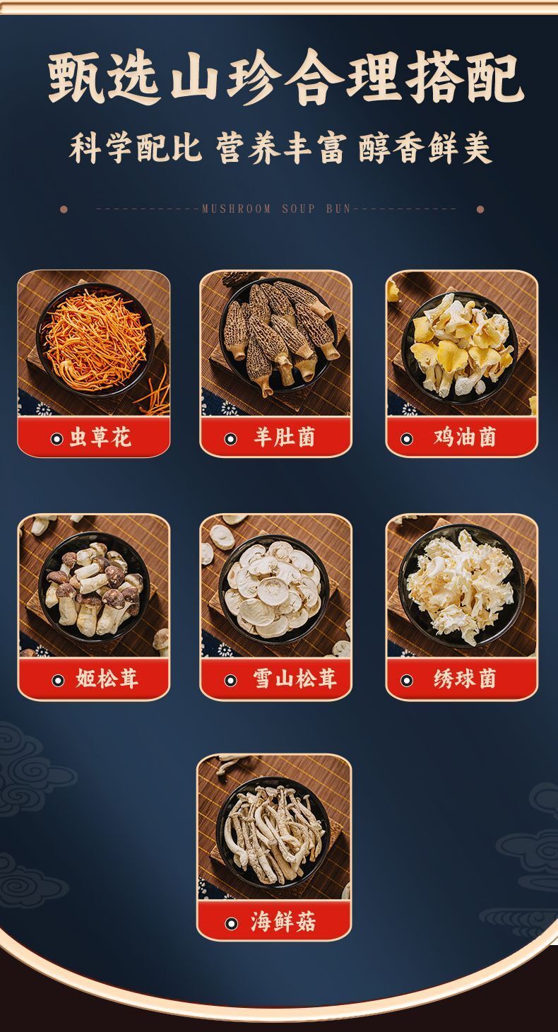Yunnan Morel & Lion's Mane Soup Base – Freeze-Dried Seasoning for Stews
