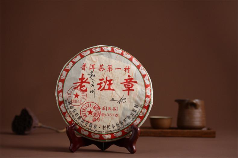 Pu'er Ripe Tea Cake Puerh Brewing Bright Color Sweet Old Ban Zhang Tea Black Tea