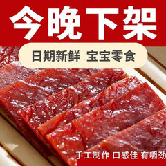 Specialty hand torn dried meat jerky, New Year snacks, casual snacks