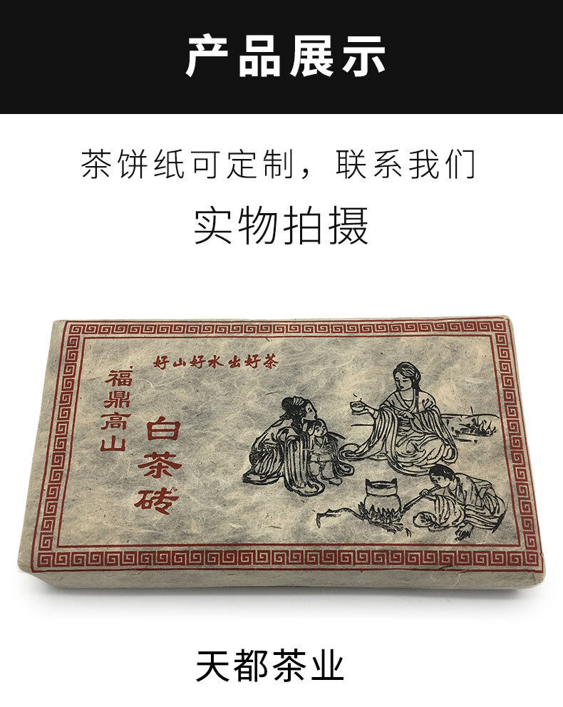 HelloYoung 350g Fuding white tea Shoumei tea brick old white tea brick alpine Panxi