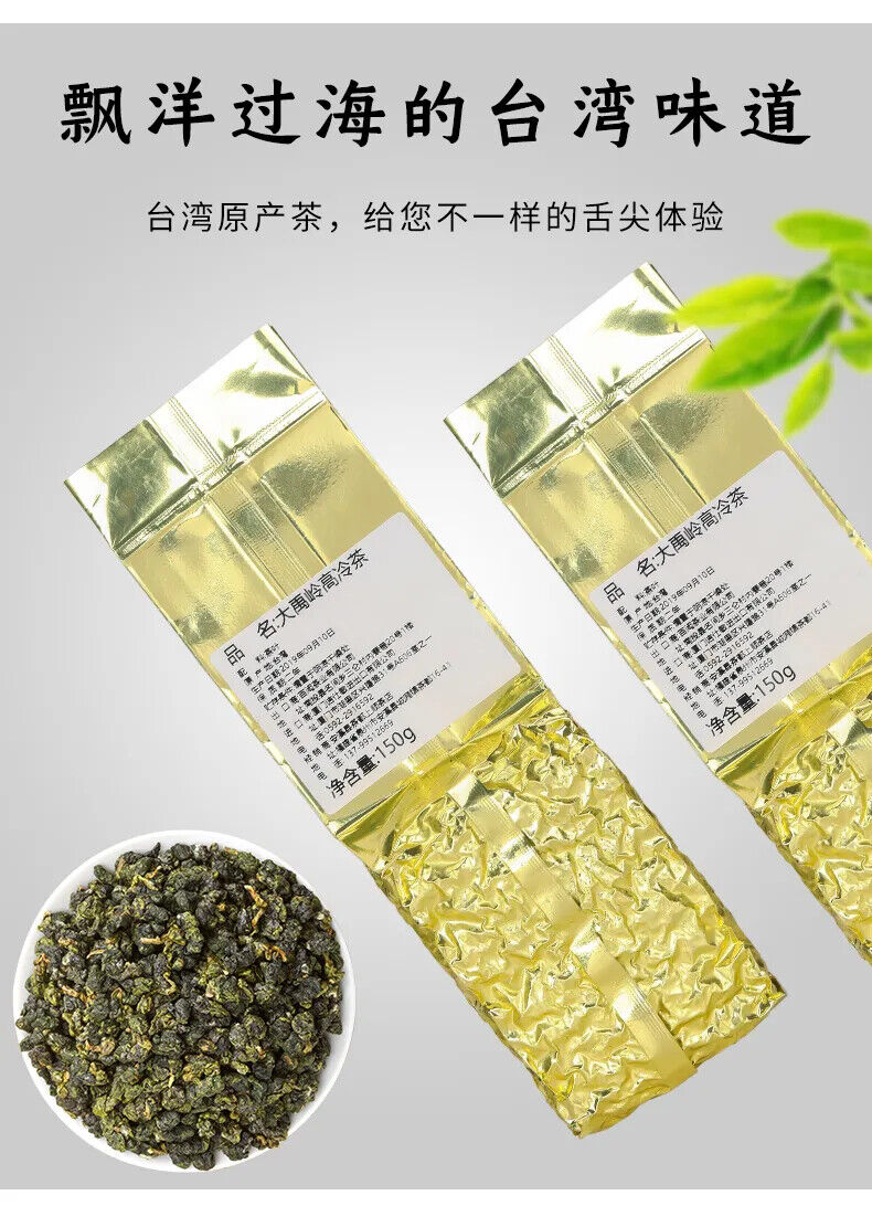 HelloYoung Taiwan Oolong tea Dayuling frozen top oolong tea  refreshing fragrance 150g