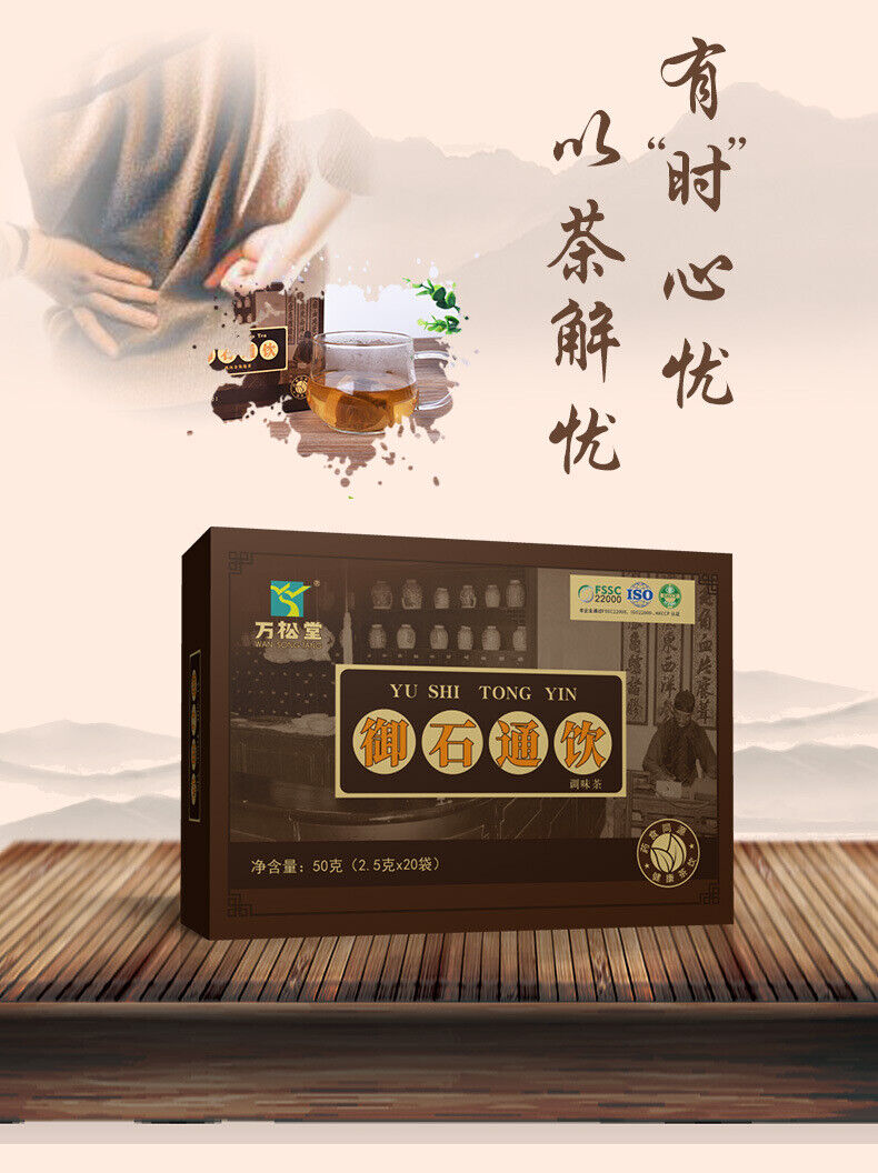 Drinking Tea Shiqing Tea Chicken Inner Gold Powder Jinqiancao Tea Fuling Tea 50g
