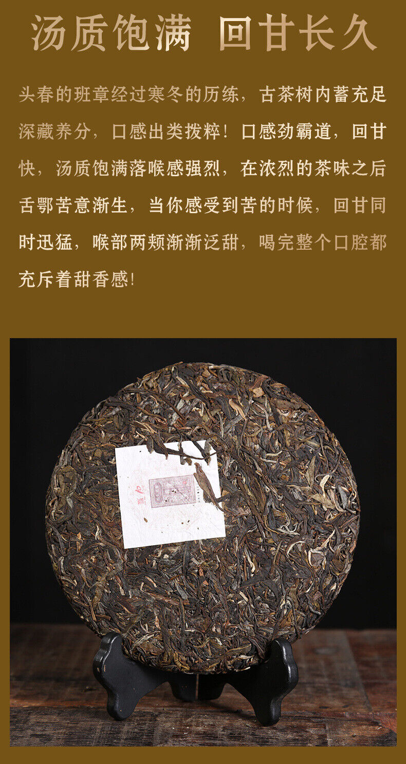 Spring Tea Banzhang Aged Tea Puerh Tea Raw Tea 357g Seventh Cake Tea