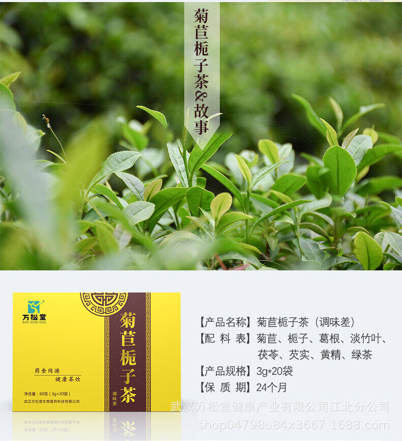 Chicory and Gardenia Tea Bags, Healthy Chrysanthemum and Goji Berries 60g