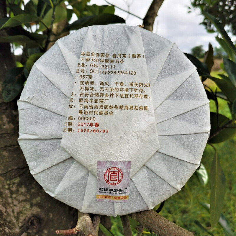 357g/12.59oz Organic Pu'er Ripe Tea Cake Icelandic Golden Sprout Pancakes