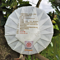357g/12.59oz Organic Pu'er Ripe Tea Cake Icelandic Golden Sprout Pancakes