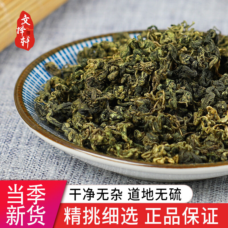 500g 绞股蓝 Gynostemma Jiaogulan Herbal Tea Natural Organic Healthy Herbal Tea