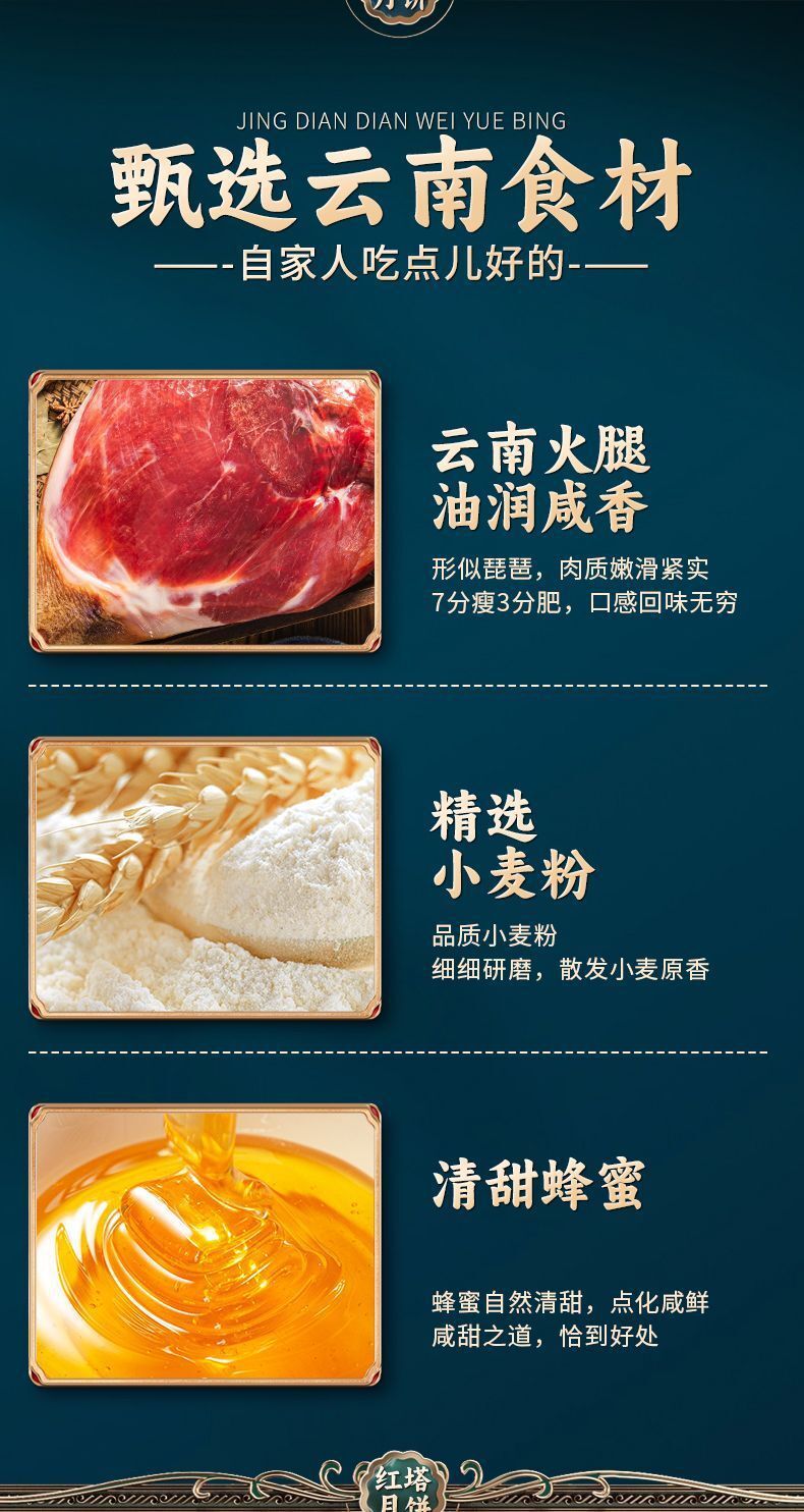 Yunnan 100g Traditional Ham – Yunnan Leg Mooncake Gift Box