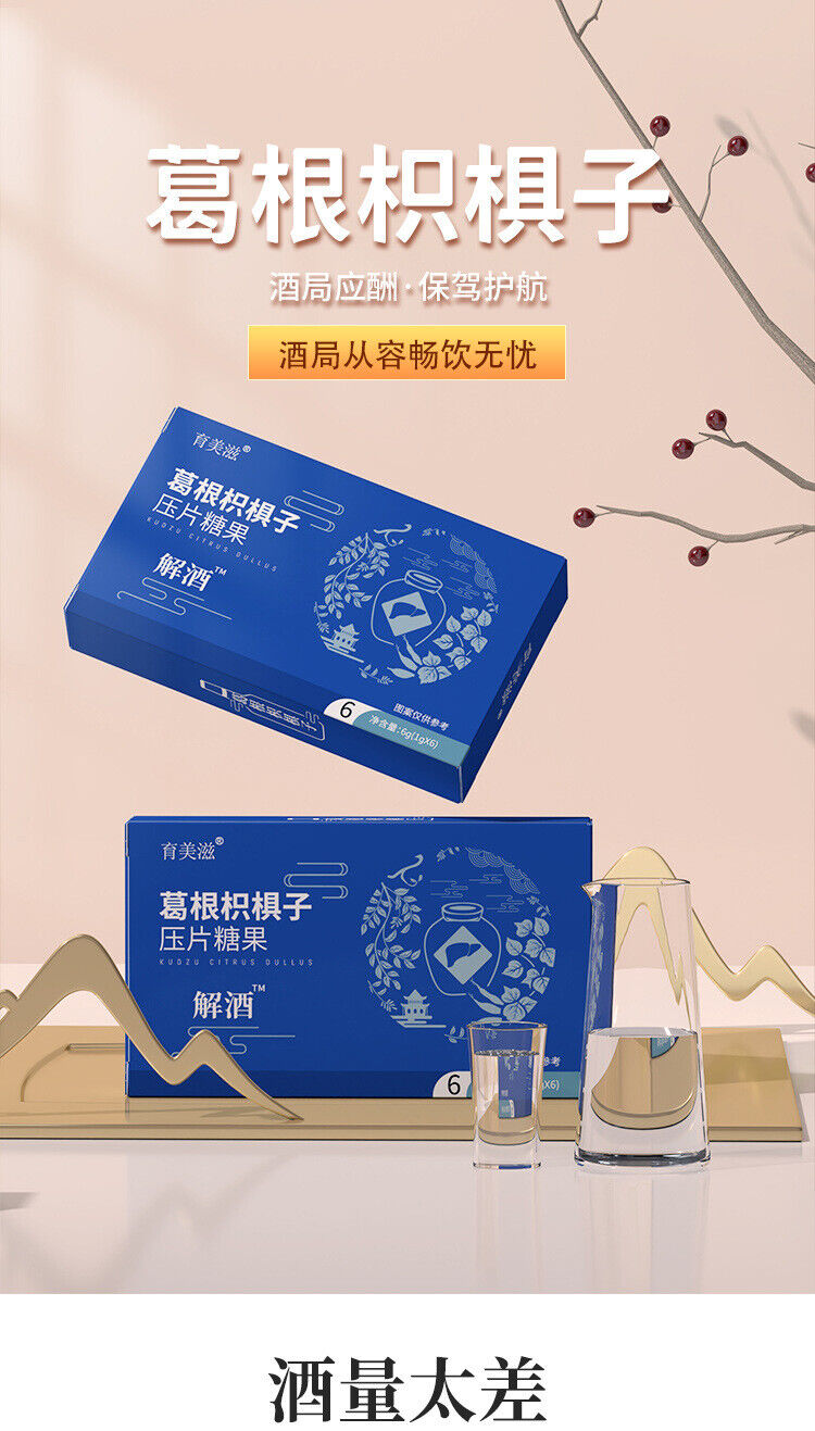 Hovenia dulcis Pueraria dulcis Tablets 1g*6 tablets/box