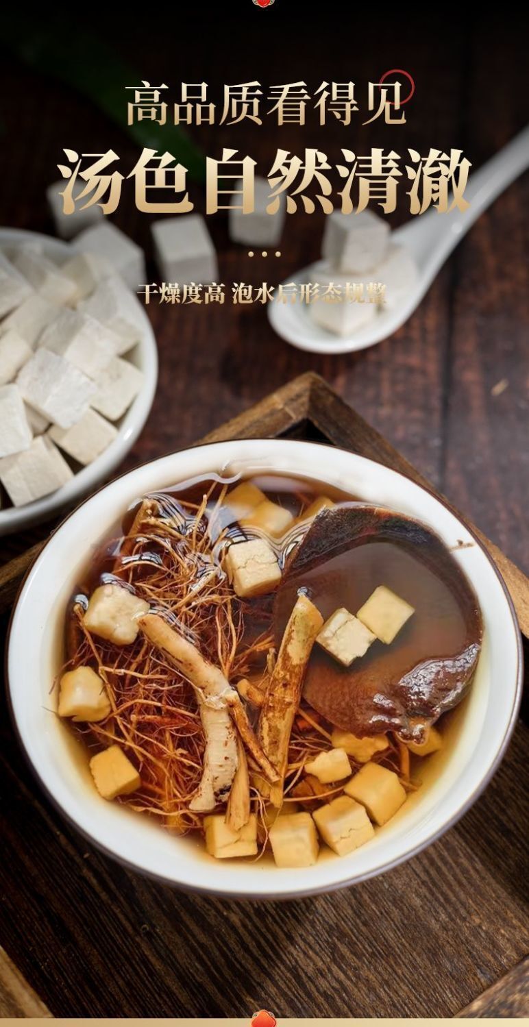 Yunnan White Poria Mushroom – Sulfur-Free Dried Herb