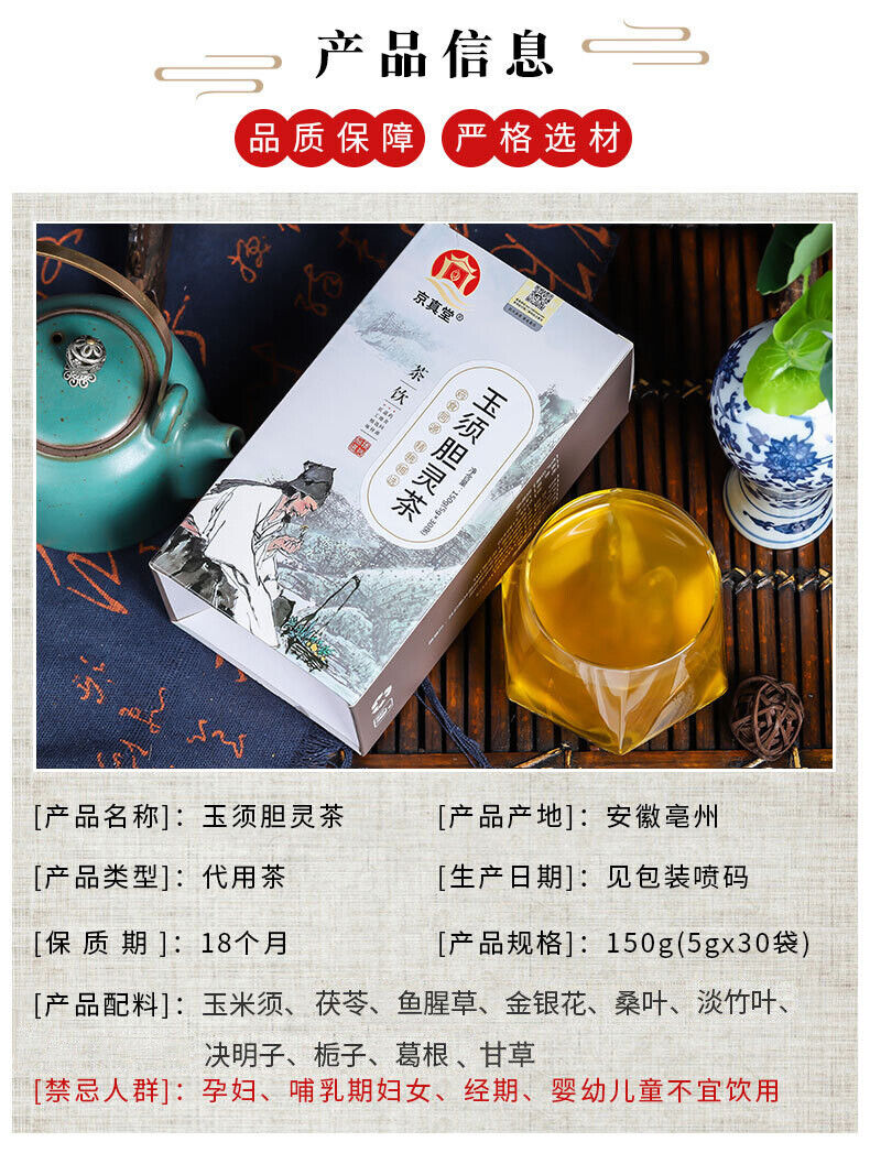 Corn Silk Stone Cleansing Tea Stone Flower Tea 150g Box