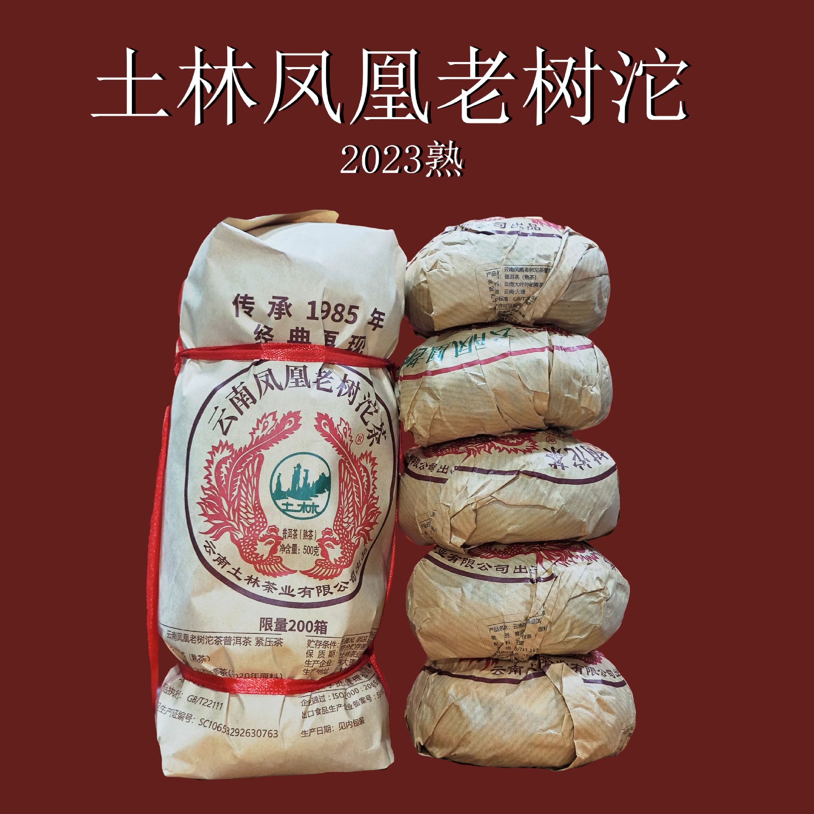 Tulin Phoenix Pu-erh Ripe Tea Yunnan Phoenix Tuocha 100g Aged Tree Wood Aroma