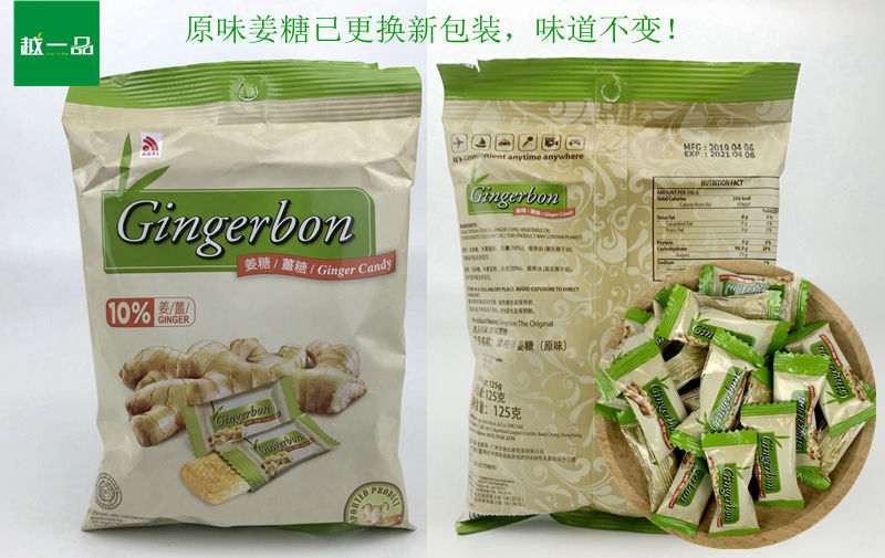 125g Soft Sweet with a Hint of Spice Gingerbon Vietnamese Ginger Candy