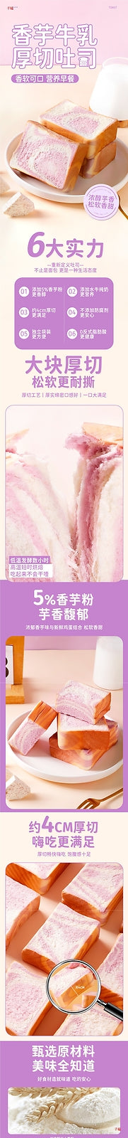 Sweet Potato Thick Cut Toast Bread for Students' Full bellied Fitness Snacks