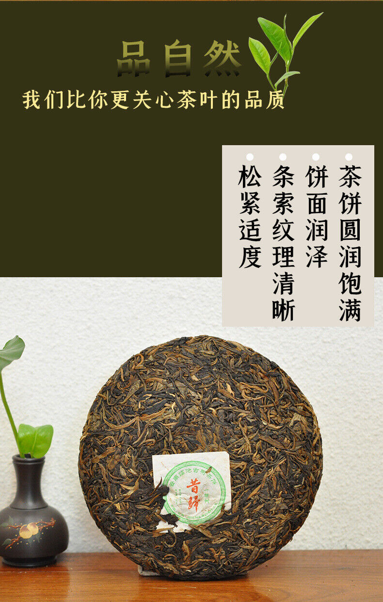 Yunnan Pu'er Old Tea Tea Xigui Pu'er Raw Tea Cake 357g
