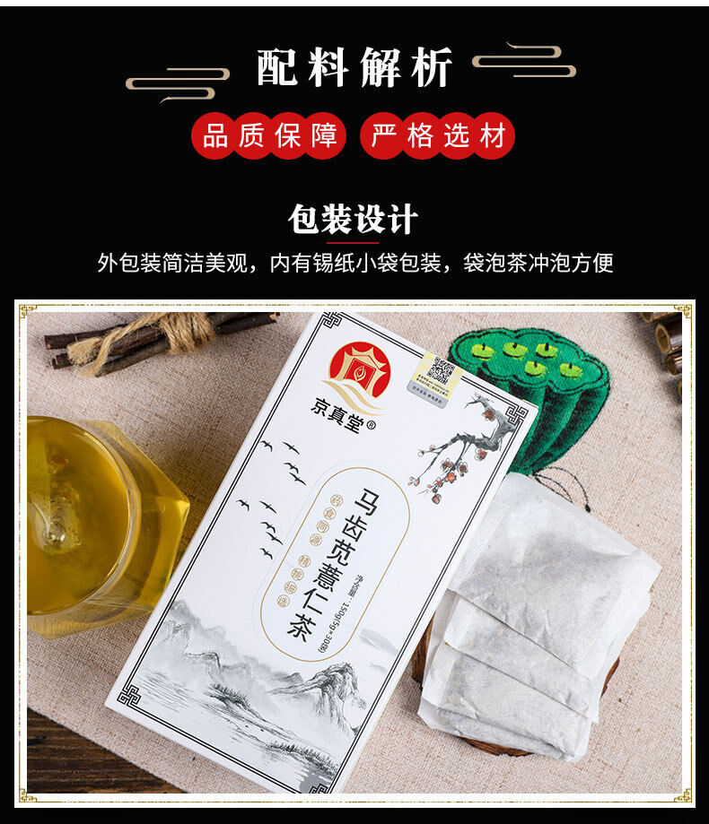 Purslane Job's Tears Tea Bags Job's Tears Red Bean Wet Tea Big Belly Tea