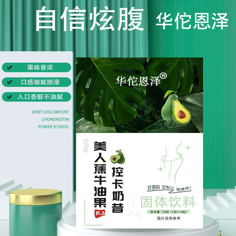 Banana Avocado Control Card Shake Nutritional Light Meal Incisive Powder 50g