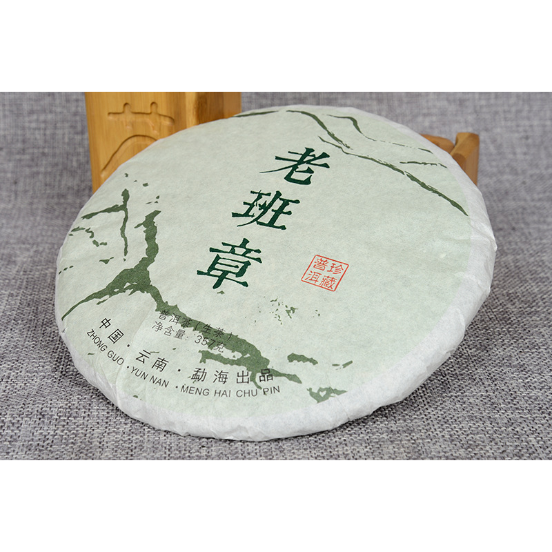 Yunnan Pu'er Tea Cake Old Tree Tea Weight Loss Healthy Drink357g