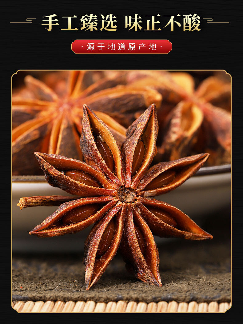 Star Anise Whole and Powder Chinese Medicinal Herb Spice