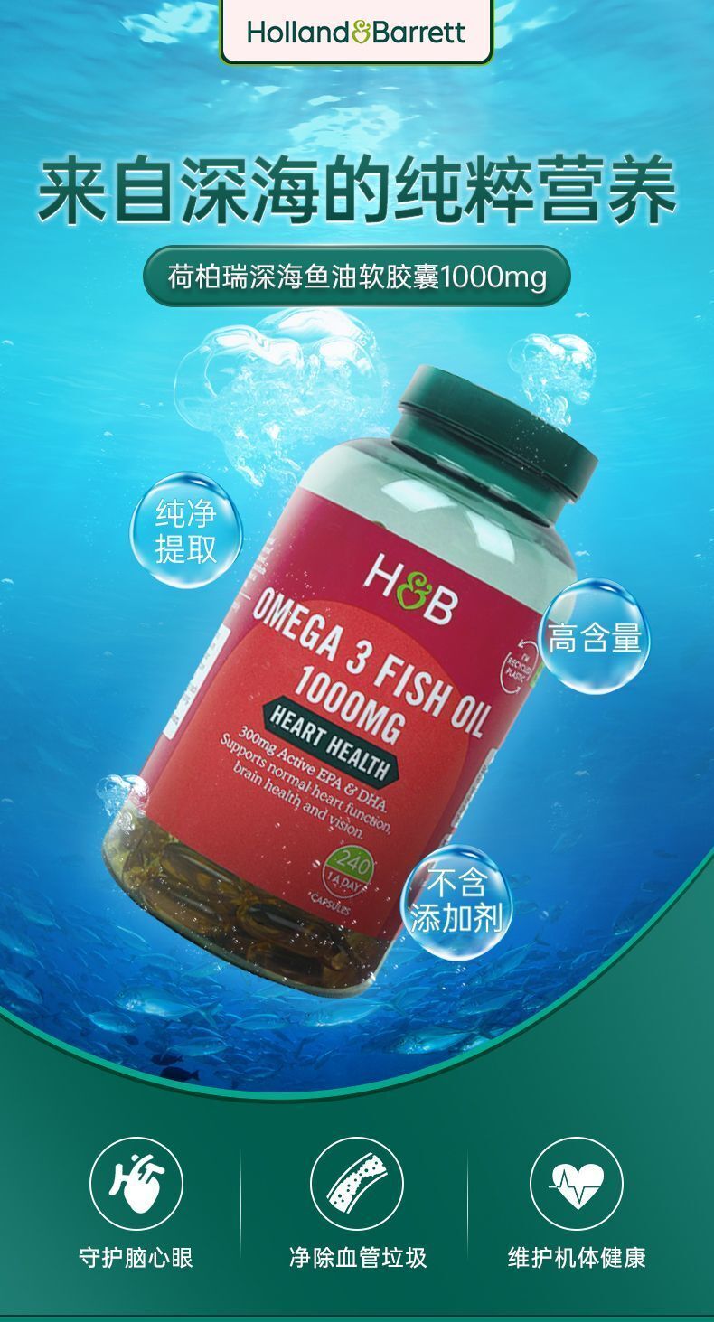 HB Deep Sea Fish Oil Soft Capsule Omega 3 Omega-3DHA 1000mg*240 Capsules/Bottle